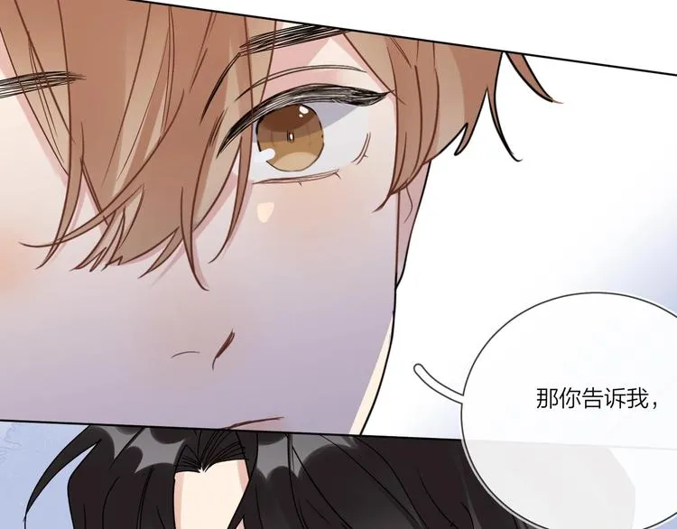 第41话 我只喜欢你 第34页