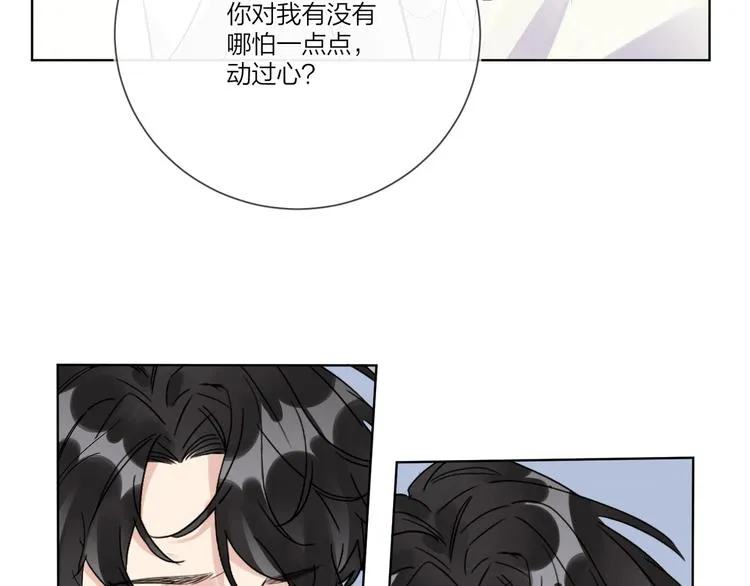 第41话 我只喜欢你 第39页