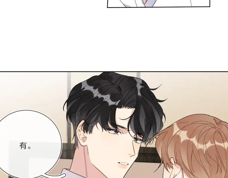 第41话 我只喜欢你 第41页