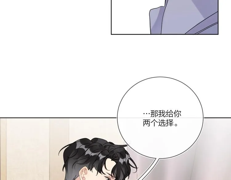第41话 我只喜欢你 第45页