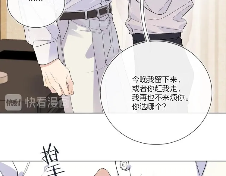 第41话 我只喜欢你 第47页