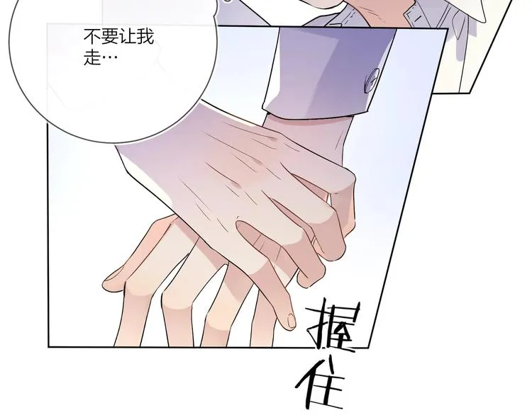 第41话 我只喜欢你 第49页