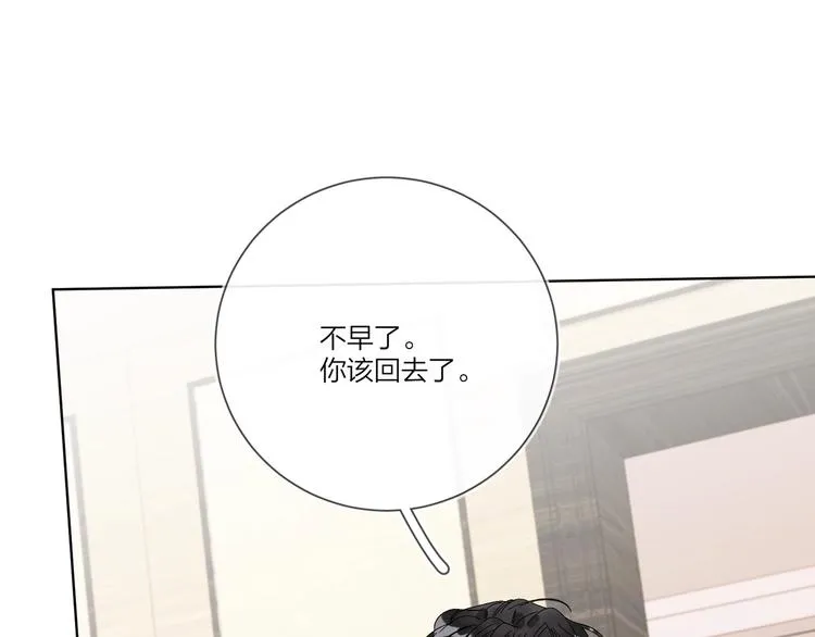 第41话 我只喜欢你 第50页