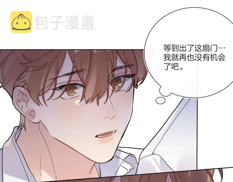 第41话 我只喜欢你 第53页