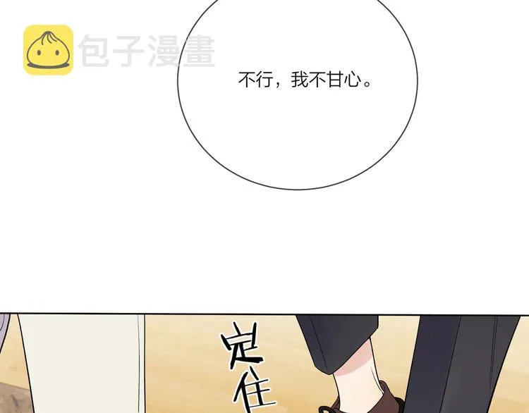 第41话 我只喜欢你 第55页