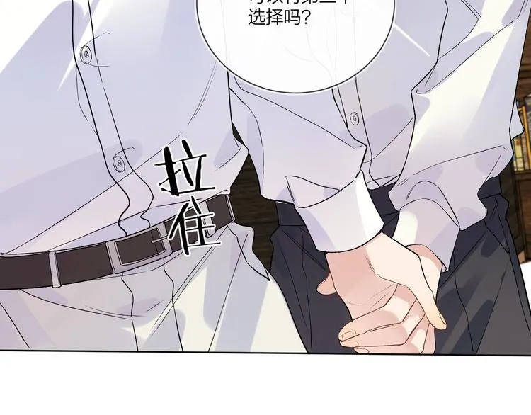 第41话 我只喜欢你 第58页