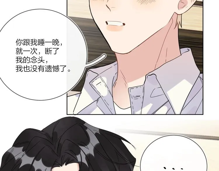 第41话 我只喜欢你 第60页