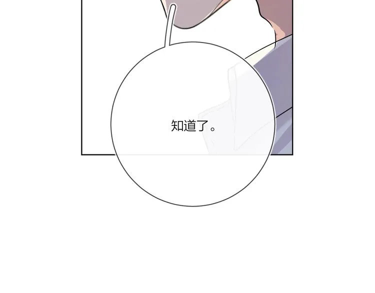 第41话 我只喜欢你 第64页
