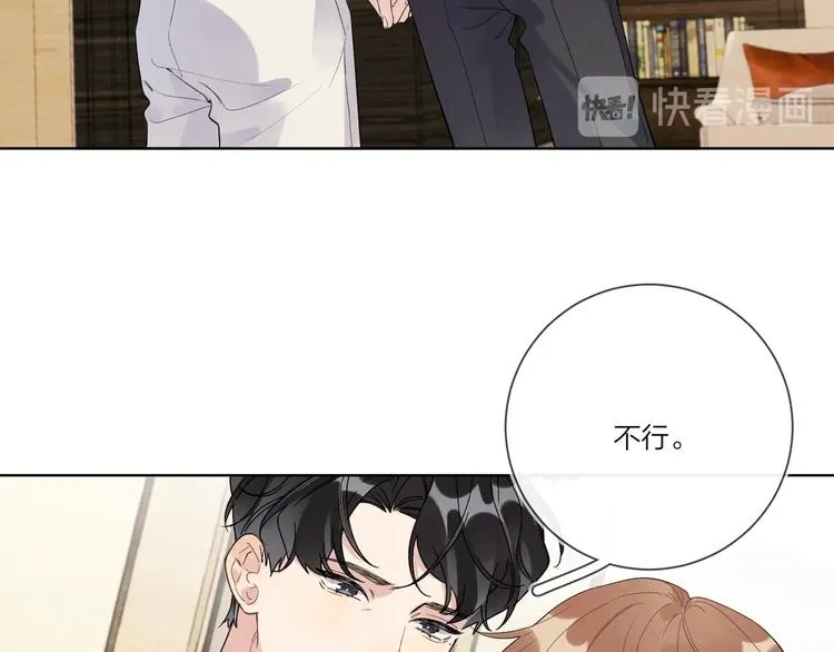 第41话 我只喜欢你 第66页