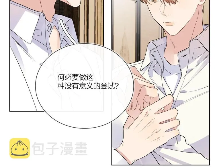 第41话 我只喜欢你 第69页