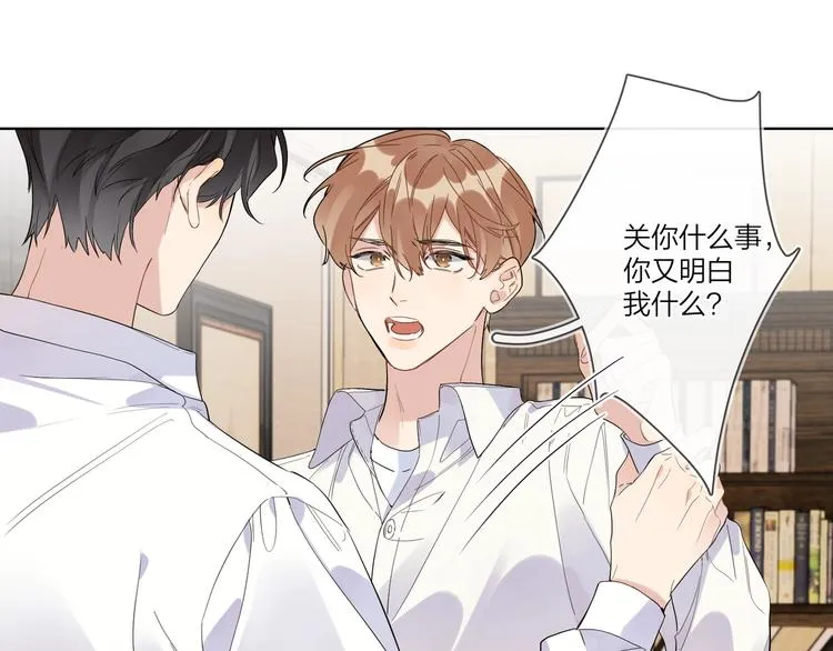 第41话 我只喜欢你 第71页