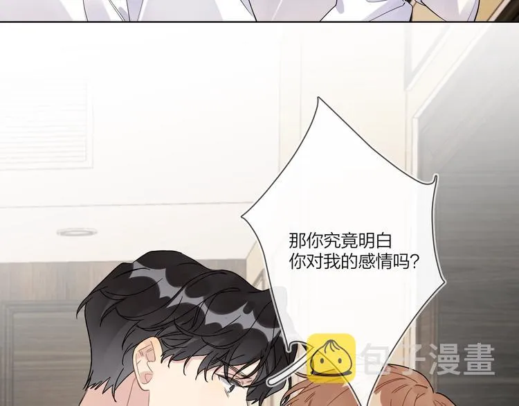 第41话 我只喜欢你 第72页