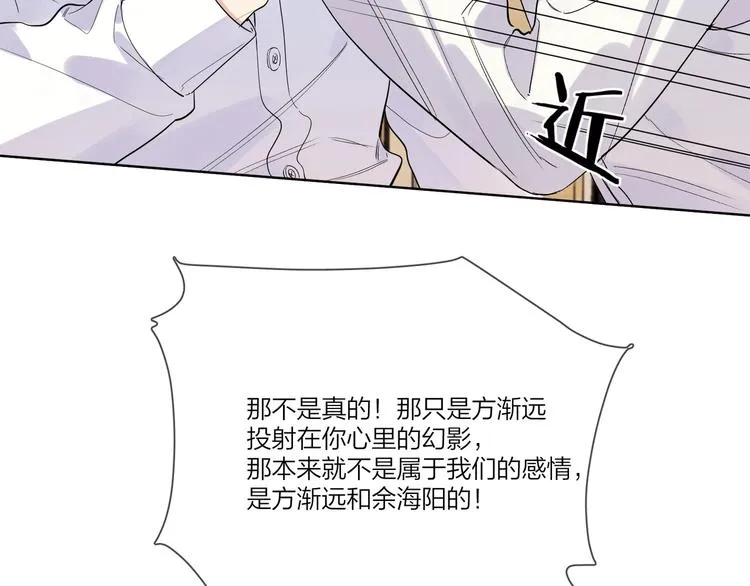 第41话 我只喜欢你 第74页