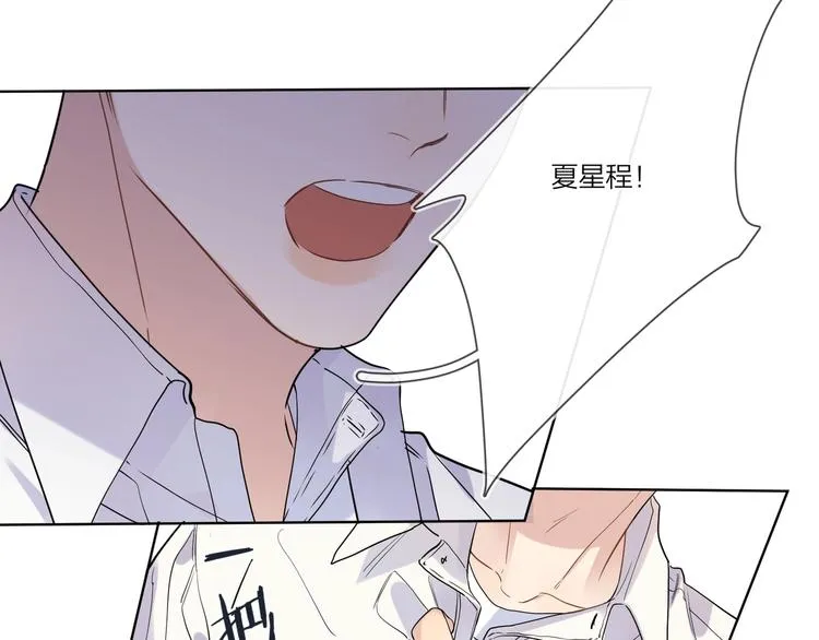 第41话 我只喜欢你 第84页