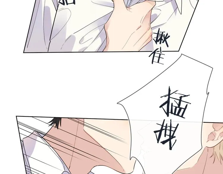 第41话 我只喜欢你 第85页