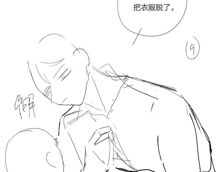 第41话 我只喜欢你 第92页