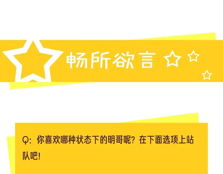 第41话 我只喜欢你 第98页