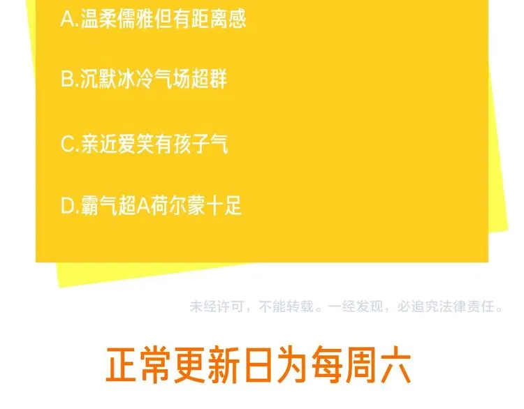 第41话 我只喜欢你 第99页