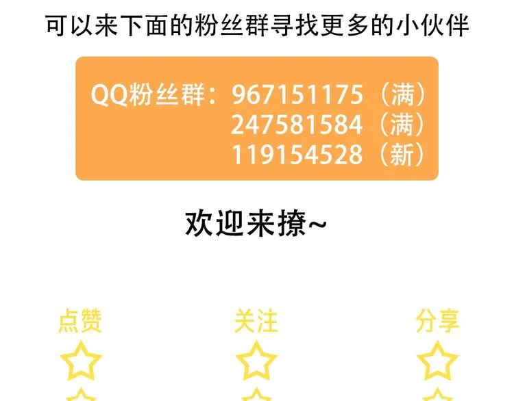 第41话 我只喜欢你 第101页