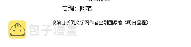第40话 我值得吗？ 第4页