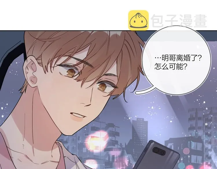 第40话 我值得吗？ 第5页