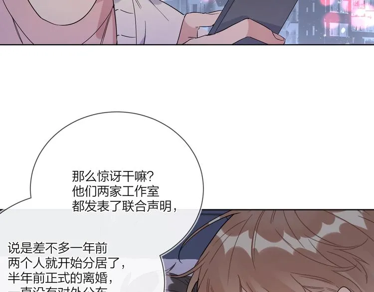 第40话 我值得吗？ 第6页