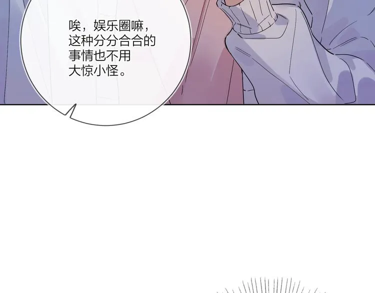 第40话 我值得吗？ 第12页