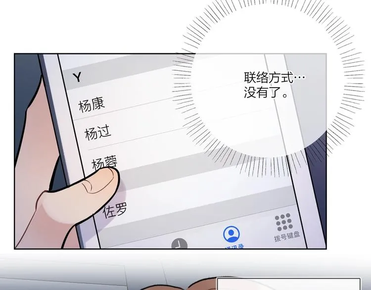 第40话 我值得吗？ 第13页