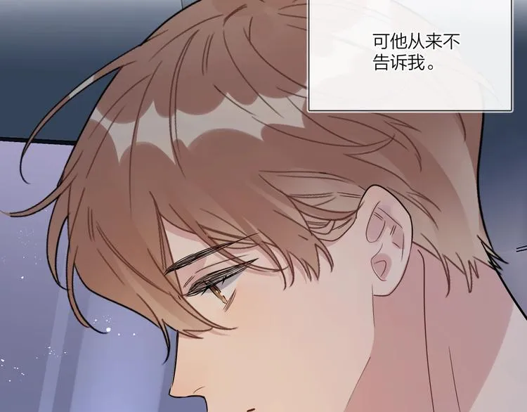 第40话 我值得吗？ 第14页