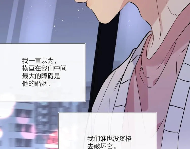 第40话 我值得吗？ 第15页