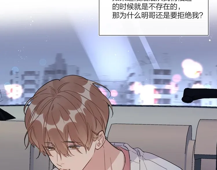第40话 我值得吗？ 第17页