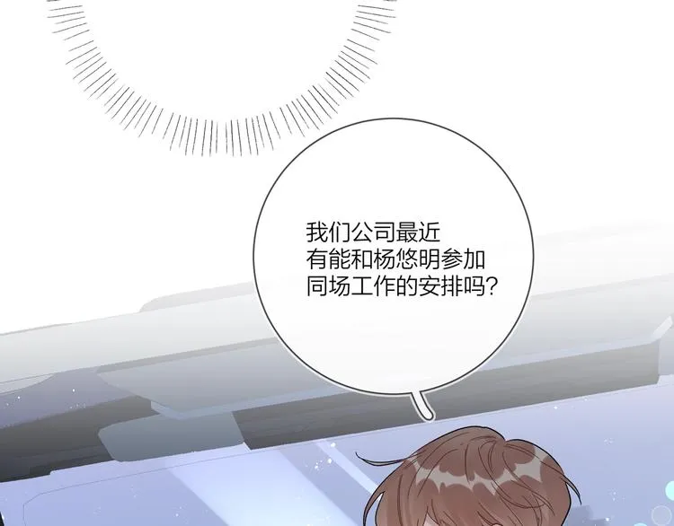 第40话 我值得吗？ 第24页