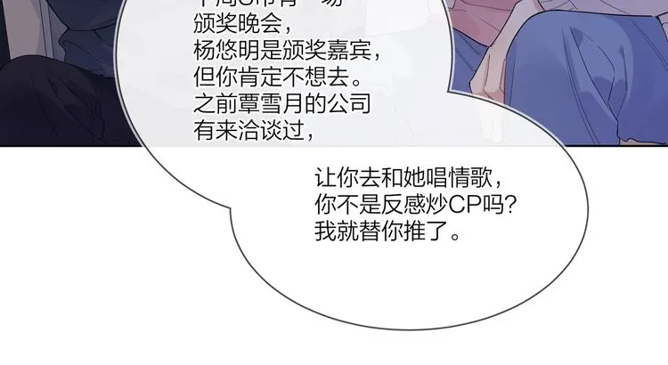 第40话 我值得吗？ 第26页