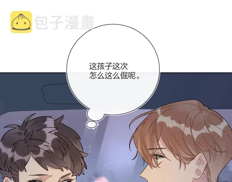 第40话 我值得吗？ 第29页