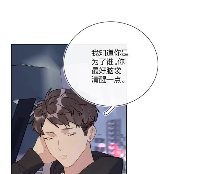 第40话 我值得吗？ 第31页