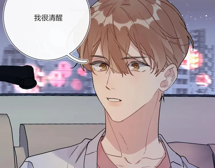 第40话 我值得吗？ 第33页