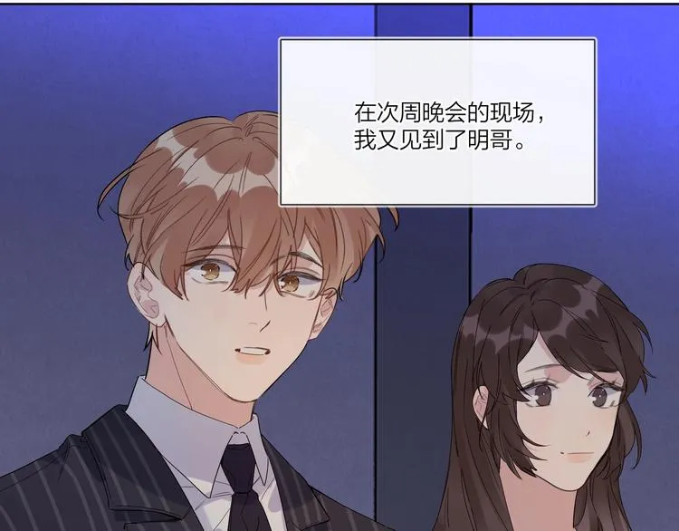 第40话 我值得吗？ 第37页