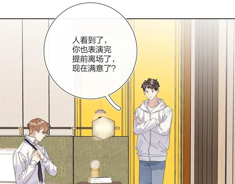 第40话 我值得吗？ 第56页