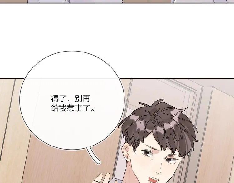 第40话 我值得吗？ 第62页