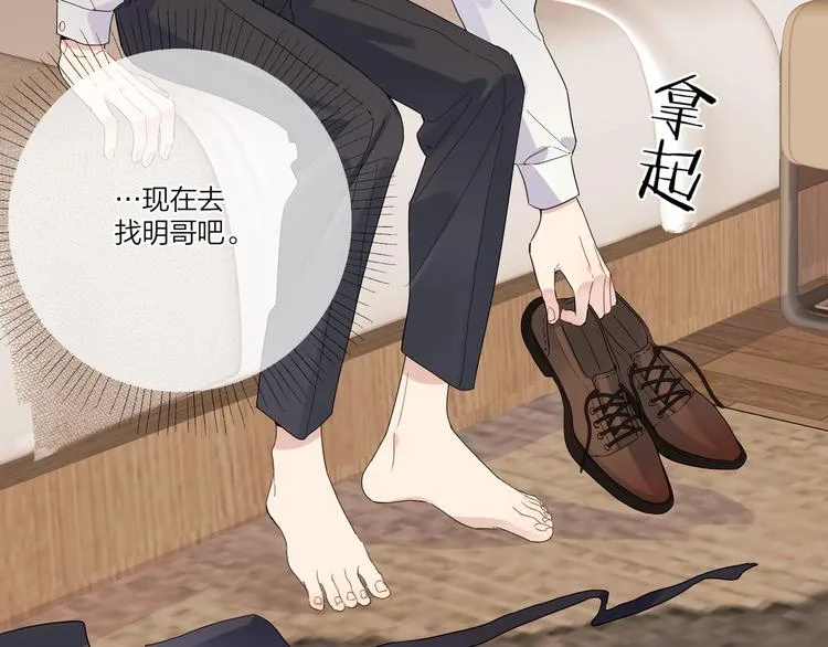 第40话 我值得吗？ 第69页