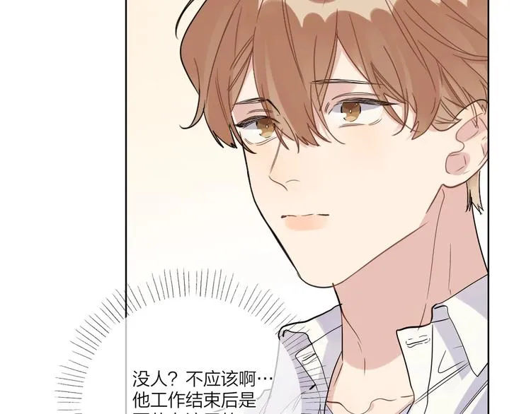 第40话 我值得吗？ 第74页