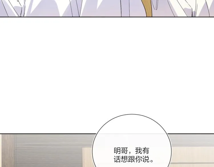 第40话 我值得吗？ 第83页