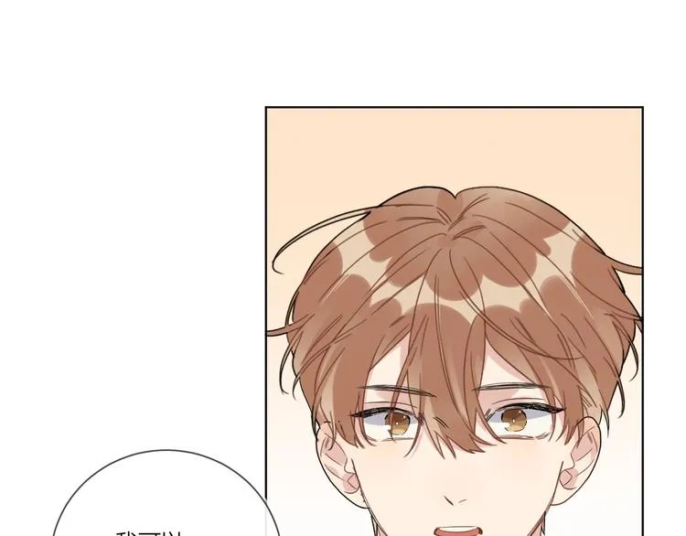 第40话 我值得吗？ 第87页