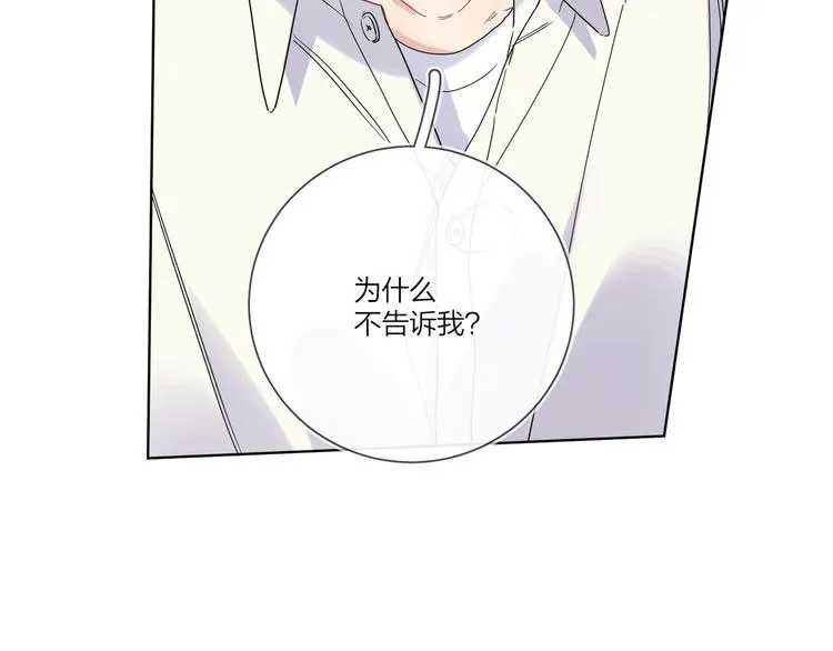 第40话 我值得吗？ 第97页