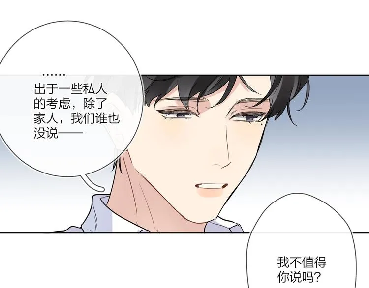 第40话 我值得吗？ 第98页
