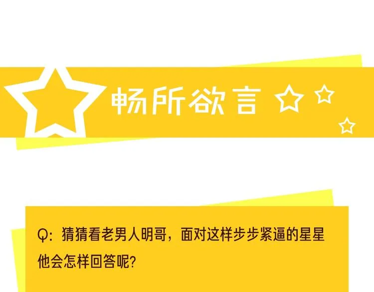 第40话 我值得吗？ 第114页