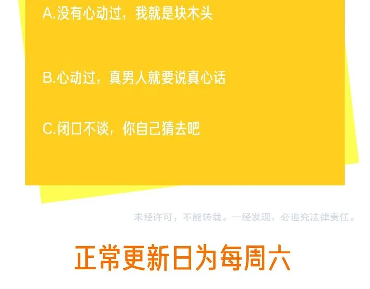 第40话 我值得吗？ 第115页