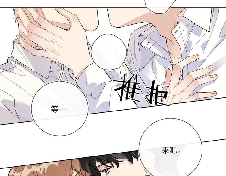 第42话 舍不得放手 第7页