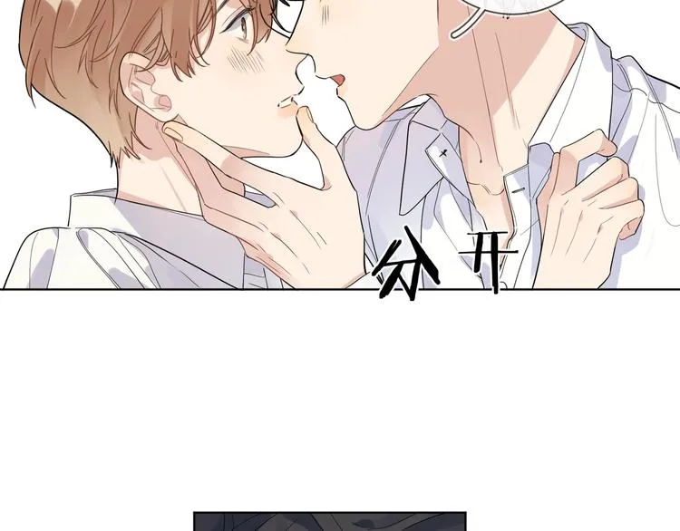 第42话 舍不得放手 第8页