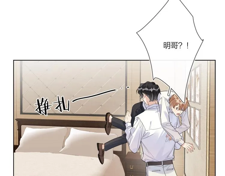 第42话 舍不得放手 第12页